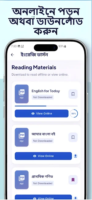 পাঠ্যপুস্তক ২০২৬ NCTB Books Screenshot 3