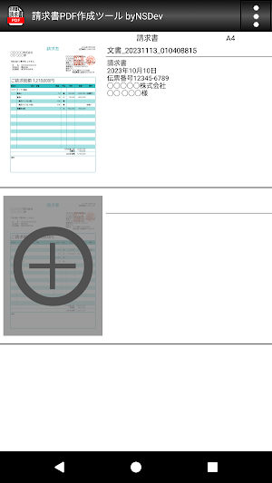 請求書PDF作成ツール byNSDev Screenshot 2