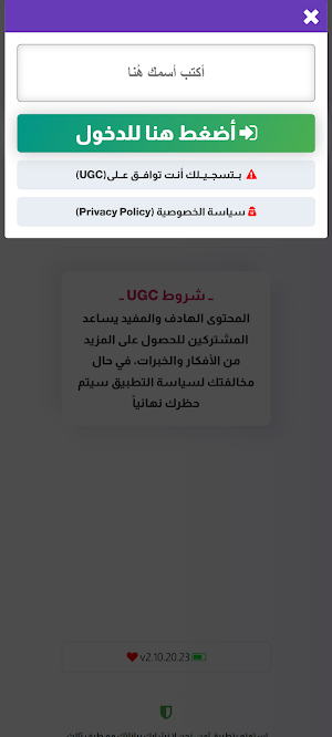 واتس عمر العنابي الاصلي تعارف Screenshot 0