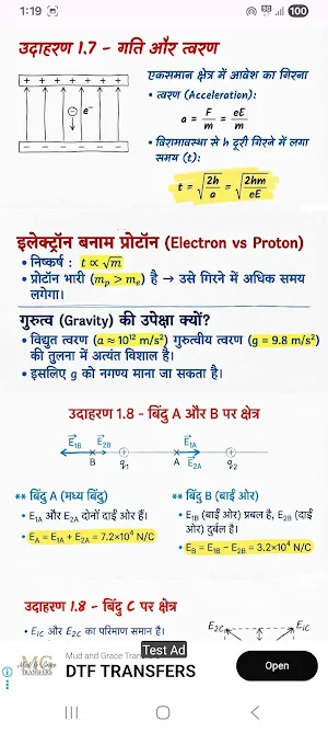 12th Physics Notes in Hindi Screenshot 2