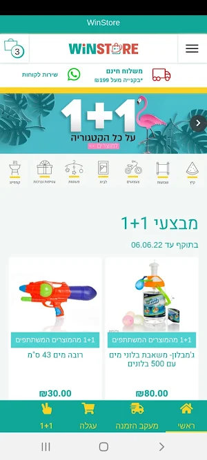 WinStore Screenshot 0