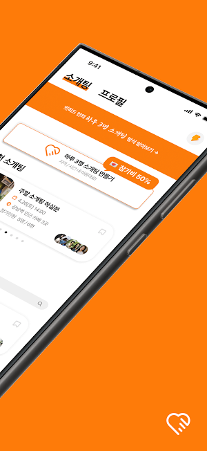 밋피드 Screenshot 1