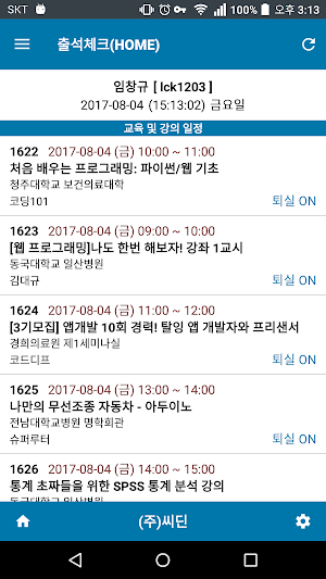 UCloud Plus Screenshot 0
