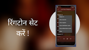 Lord Ram Ringtones Screenshot 2
