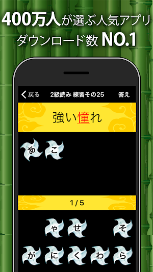 漢字検定・漢検漢字トレーニング（無料版） Screenshot 1