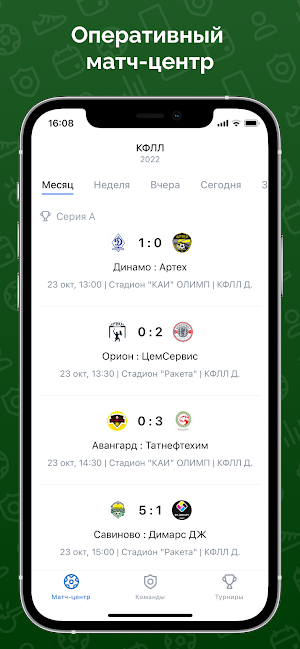 КФЛЛ Screenshot 0