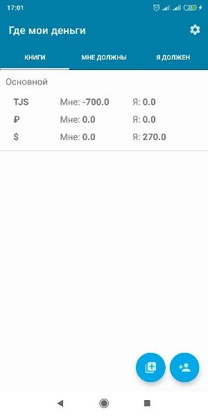 Where is my money Screenshot 0
