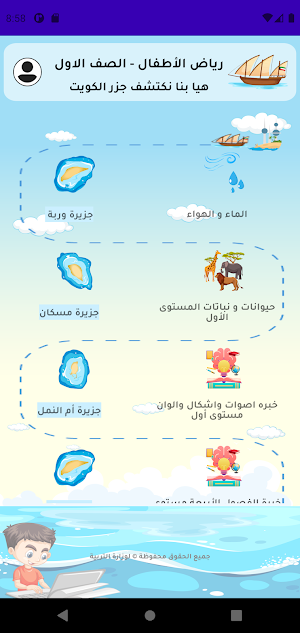 جالبوت Screenshot 2
