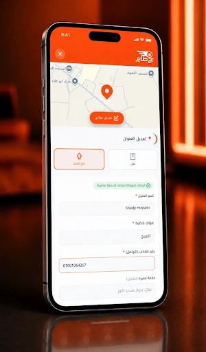 ع طاير - توصيل طلبات Screenshot 3
