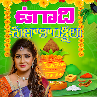 Ugadi 2023 Wishes , Greetings
