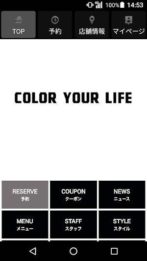 color your life(カラーユアライフ)公式アプリ Screenshot 0