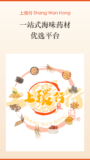 上环行 Screenshot 0