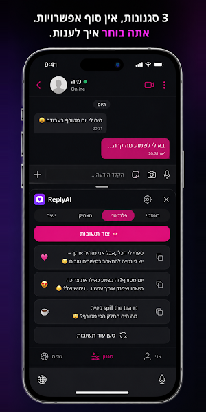 ReplyAI Love Screenshot 3