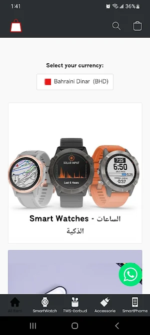 Bahrain Goods | بضائع البحرين Screenshot 0
