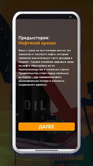 Oil Strategy Screenshot 2
