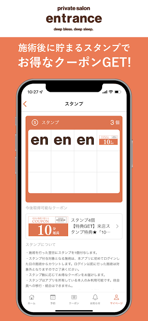 entrance 北綾瀬 Screenshot 1