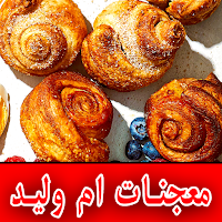 وصفات معجنات أم وليد