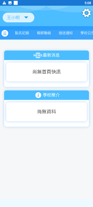 仕展文教 Screenshot 2