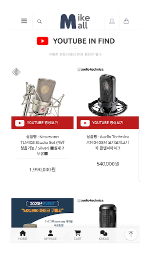 mikemall Screenshot 1