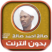 sheikh saleh ahmed saleh Quran Full Offline