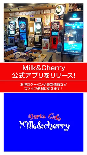 Milk&Cherry 公式アプリ Screenshot 0