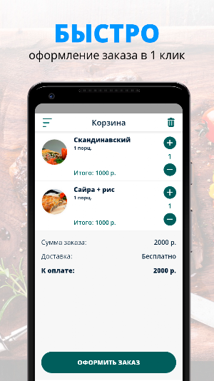 Пирог ОГО | Новосибирск Screenshot 2
