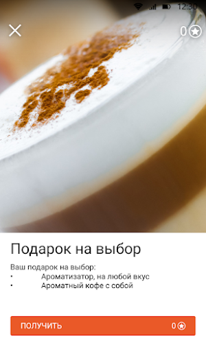 Рули к нам! Screenshot 3