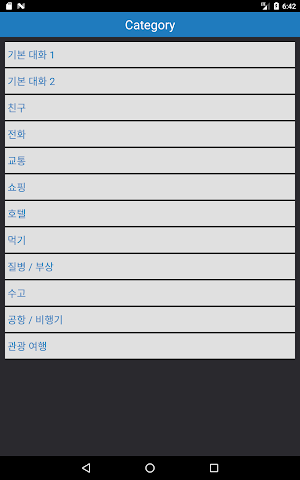 독일어 간단한 플래시 카드 Screenshot 2