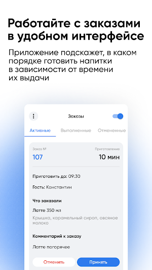 Beanshe Expert: для кофеен Screenshot 1