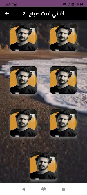 جميع اغاني غيث صباح بدون نت Screenshot 0
