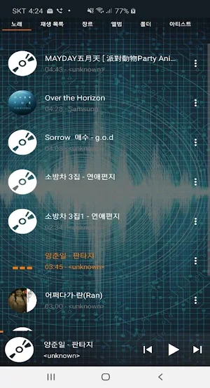 Music Player - MP3 Player Equalizer Screenshot 3