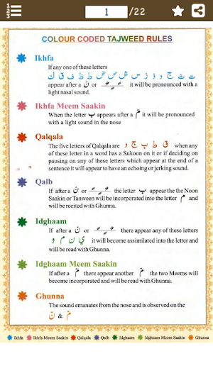 Surah Yunus (سورة يونس) Colorf Screenshot 2