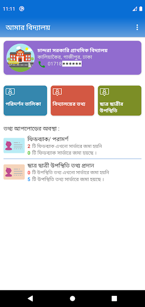 My School (Feedback & Attendance) Screenshot 0