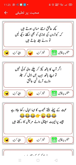 Urdu Funny Status Urdu Sms Screenshot 0