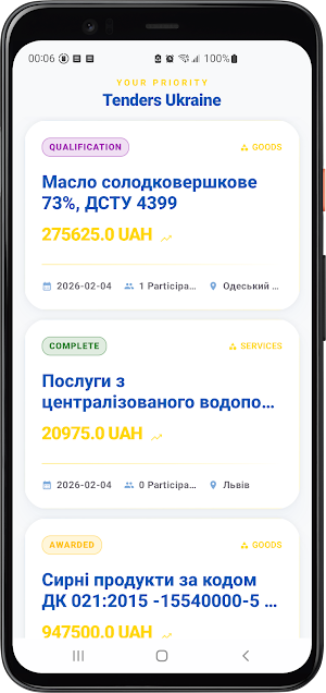 Ukraine Tenders Screenshot 0