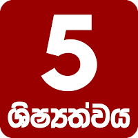Grade 5 Exam Practice App