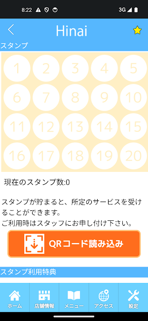 カイロプラクティック　ひない施術院　公式アプリ Screenshot 2
