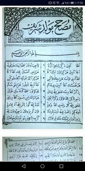 Mevlid-i Şerif ( Reklamsız-İnternetsiz) Screenshot 3