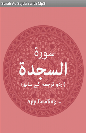 Surah As Sajdah with Mp3 Screenshot 0