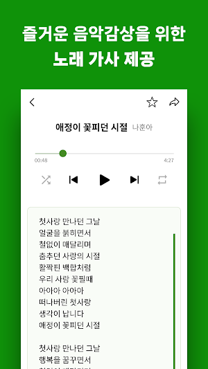 추억의 그노래 Screenshot 3