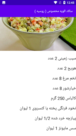 آشپزی غذاهای بین المللی Screenshot 3