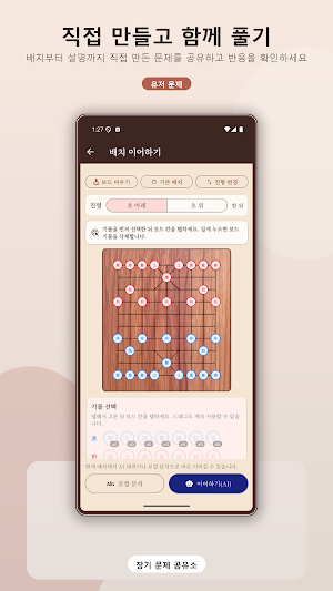장기 한수 - AI 장기와 묘수풀이 Screenshot 2