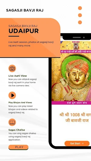 Sagasji bavji raj udaipur Screenshot 0