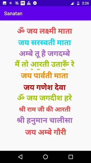Sanatan Screenshot 2
