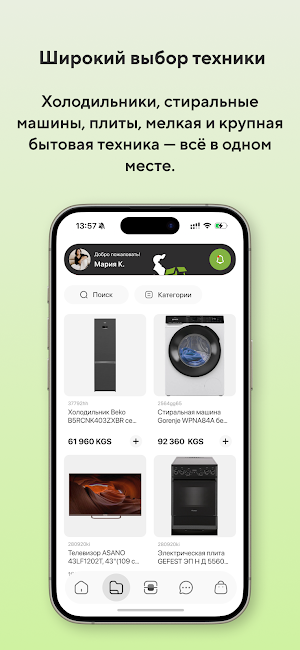jetkir.kg Screenshot 1