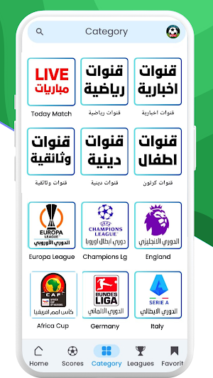 مباريات لايف - شاهد كرة القدم Screenshot 2