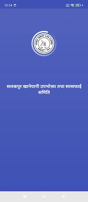 Salakpur Khanepani Screenshot 0