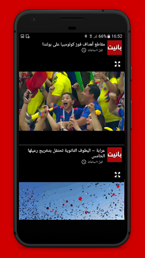 panet بانيت Screenshot 1