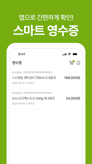 더제이마트 Screenshot 2