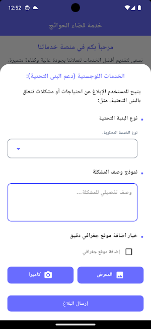 Election Services Screenshot 1